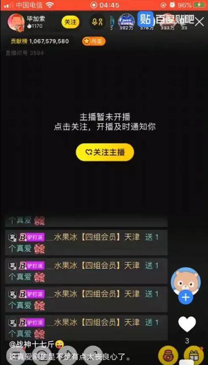 落叶直播间爆料视频大全,爆料视频大全精彩回顾  第2张