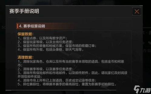 最新爆料s9赛季暗区突围要更新什么,全新内容大揭秘，敬请期待！  第2张