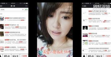 娱乐圈直播爆料赵丽颖,娱乐圈的真相与美好  第2张