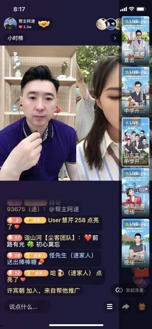 圈内人直播爆料合集在哪看,揭秘幕后真相，一网打尽热门话题  第3张