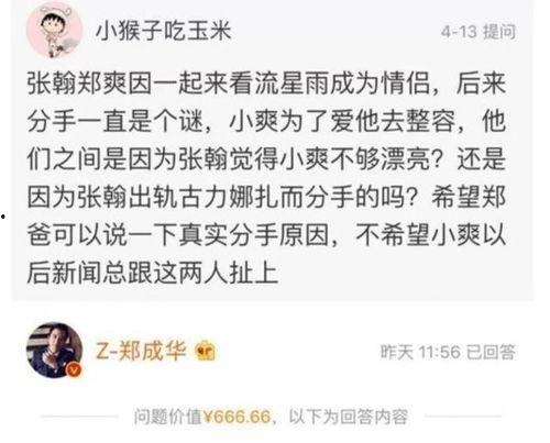 娱乐圈最新爆料录屏,揭秘明星背后的惊人真相！