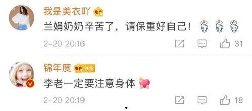 李兰娟最新爆料微博号,揭秘疫情真相!” 第2张 李兰娟最新爆料微博号,揭秘疫情真相!” 第2张
