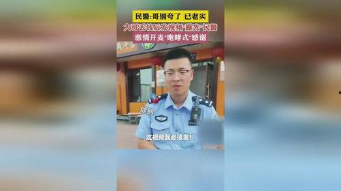 警察爆料哥哥视频播放,哥哥视频背后惊人真相曝光 第2张 警察爆料哥哥视频播放,哥哥视频背后惊人真相曝光 第2张