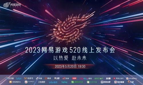 网易520最新爆料,全新游戏阵容大揭秘,惊喜连连等你来 第2张 网易520最新爆料,全新游戏阵容大揭秘,惊喜连连等你来 第2张