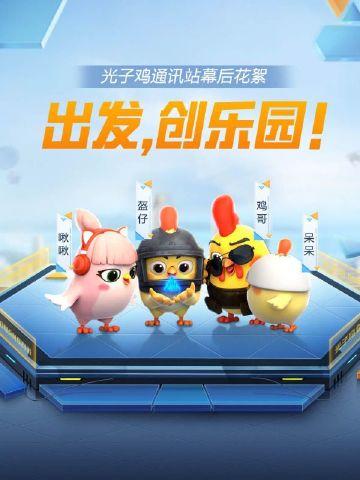 和平精英最新爆料创乐园,揭秘全新游戏模式与神秘内容 第2张 和平精英最新爆料创乐园,揭秘全新游戏模式与神秘内容 第2张