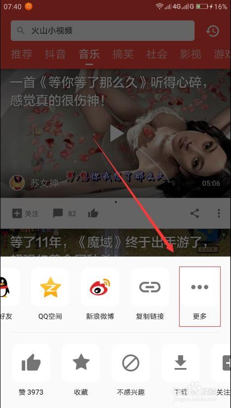 37分钟网红吃瓜视频下载,揭秘娱乐圈幕后真相 第3张 37分钟网红吃瓜视频下载,揭秘娱乐圈幕后真相 第3张