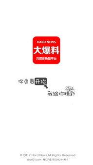 大新闻如何爆料,如何精准爆料引发社会关注 第2张 大新闻如何爆料,如何精准爆料引发社会关注 第2张