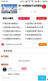 大新闻如何爆料,如何精准爆料引发社会关注 第3张 大新闻如何爆料,如何精准爆料引发社会关注 第3张