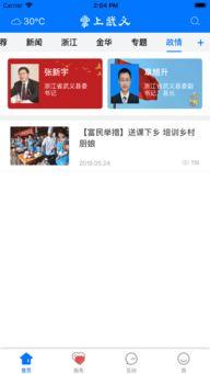 武义新闻爆料电话查询,揭秘身边事，倾听民声心声