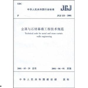 幕墙施工爆料规范最新版,幕墙施工爆料规范(最新版)要点解读 第2张 幕墙施工爆料规范最新版,幕墙施工爆料规范(最新版)要点解读 第2张