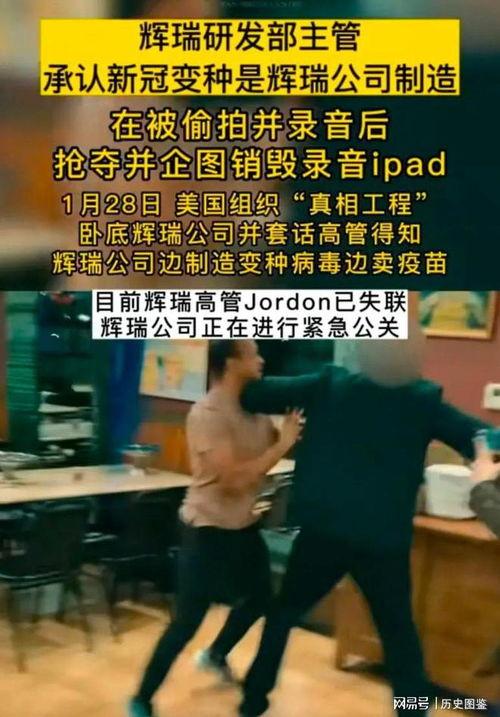 今日新冠病毒爆料视频大全,揭秘病毒真相与防控策略 第3张 今日新冠病毒爆料视频大全,揭秘病毒真相与防控策略 第3张