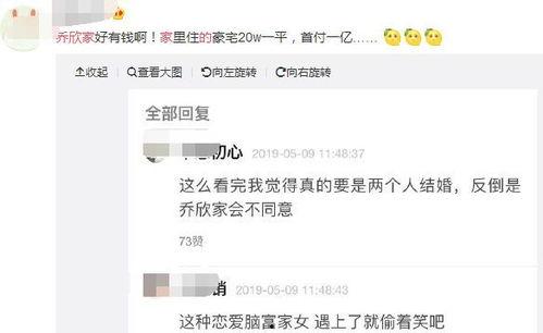 乔欣家世爆料视频,豪门背景曝光,明星之路背后的故事 第3张 乔欣家世爆料视频,豪门背景曝光,明星之路背后的故事 第3张