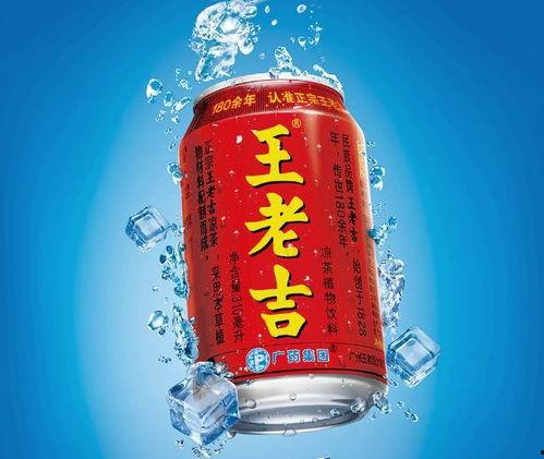 娱乐吃瓜酱王老吉,吃瓜酱王老吉横空出世! 第2张 娱乐吃瓜酱王老吉,吃瓜酱王老吉横空出世! 第2张