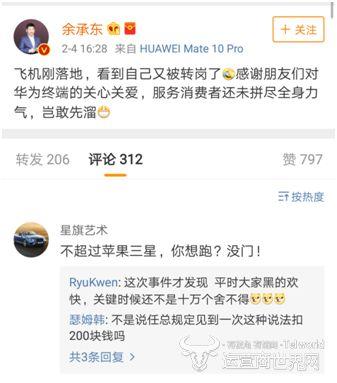 华为ceo最新爆料,揭秘未来科技发展趋势与华为战略布局 第3张 华为ceo最新爆料,揭秘未来科技发展趋势与华为战略布局 第3张