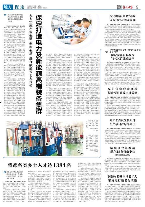 保定电力爆料事件始末最新消息,真相追踪与最新进展揭秘 第2张 保定电力爆料事件始末最新消息,真相追踪与最新进展揭秘 第2张