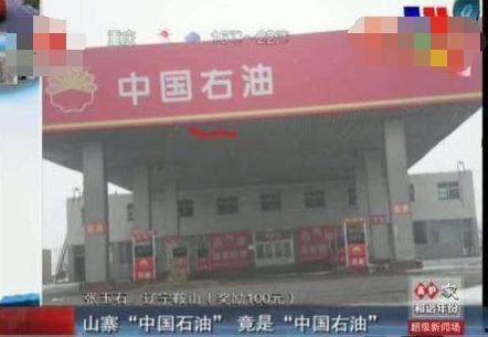东莞加油站爆料事件最新,真相与争议交织的油品安全疑云  第3张