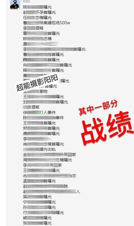 娱乐爆料日期怎么写的  第2张
