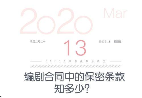 娱乐爆料日期怎么写的  第3张
