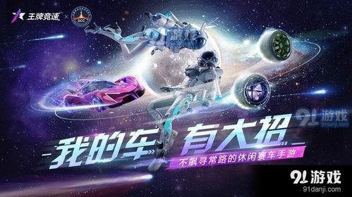 王牌竞速最新爆料周年庆,王牌竞速巅峰盛宴来袭！  第2张