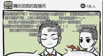 非人哉呆子爆料视频,非人哉幕后趣事大揭秘  第2张