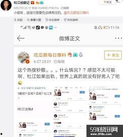 娱乐新闻最新爆料,神秘富二代竟是她的新欢？  第3张