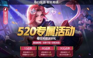 王者520爆料最新,揭秘全新爆料，带你领略游戏新篇章  第2张