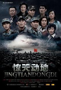 惊天动地电影在线观看,震撼视听的灾难巨制，在线观看，感受生死瞬间  第2张