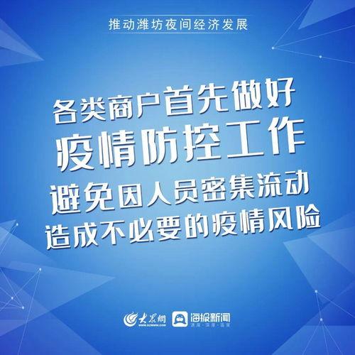 潍坊今日爆料新闻,聚焦城市热点事件追踪  第3张