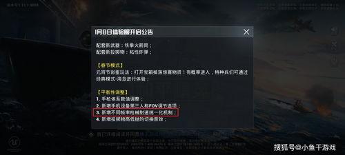 吃鸡90帧率爆料视频,独家爆料视频深度解析  第3张