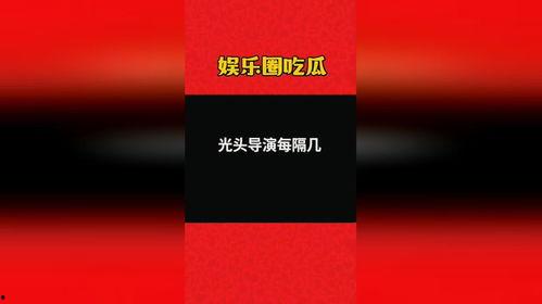 娱乐圈吃瓜爆料渠道是真的吗  第2张