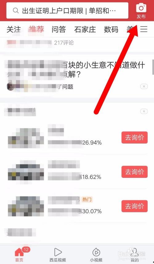新闻头条爆料在哪找到的,新闻头条爆料来源大揭秘  第2张