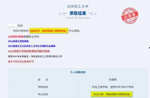 河南高招最新爆料信息查询,揭秘录取内幕与政策调整