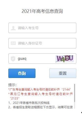河南高招最新爆料信息查询,揭秘录取内幕与政策调整  第2张