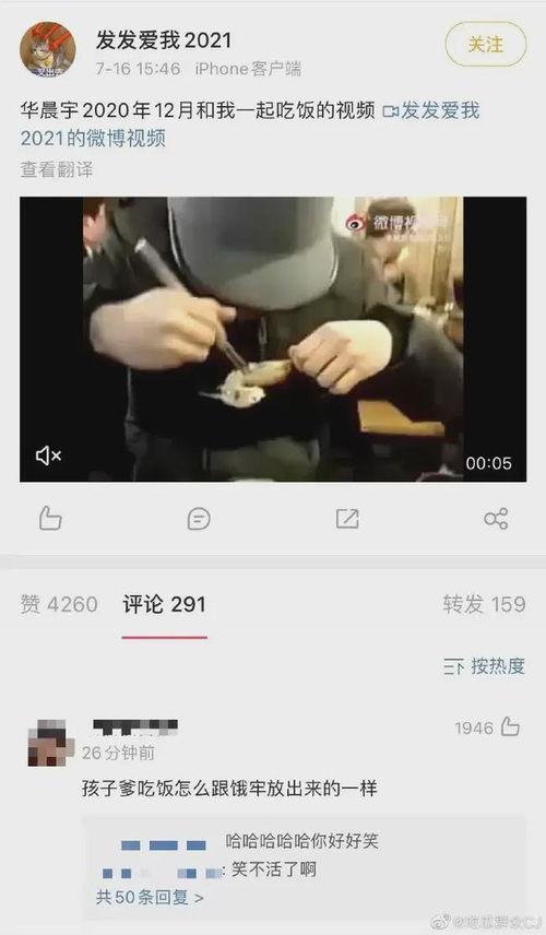 爆料真实的网友是谁啊视频,爆料网友的真实身份，视频背后真相揭晓  第3张