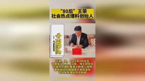 民间新闻热点爆料,揭秘神秘事件背后的真相