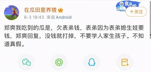 娱乐圈爆料50条是什么,揭秘明星幕后故事与真实生活  第3张