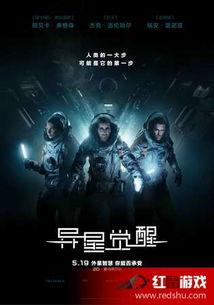 异星觉醒高清在线观看,揭秘外星生命惊悚之谜