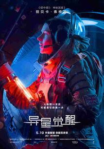 异星觉醒高清在线观看,揭秘外星生命惊悚之谜  第2张