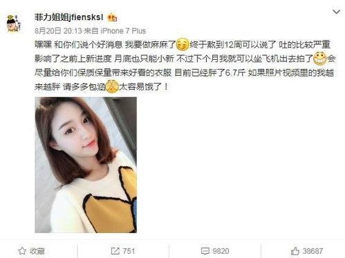 魏思澄前女友爆料截图视频,揭秘两人感情纠葛细节  第3张