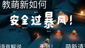 光遇最新爆料详细,神秘新角色、奇幻新地图与激动人心的更新内容前瞻  第3张