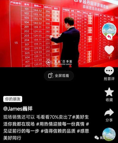 绍兴今日头条最火爆料,惊爆！重大事件引发全城热议  第3张