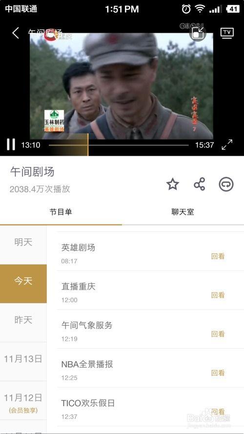 重庆卫视爆料新闻直播视频,新闻直播视频背后的精彩瞬间  第2张