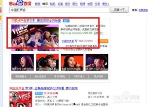 好声音爆料视频完整版下载,揭秘幕后精彩瞬间  第3张