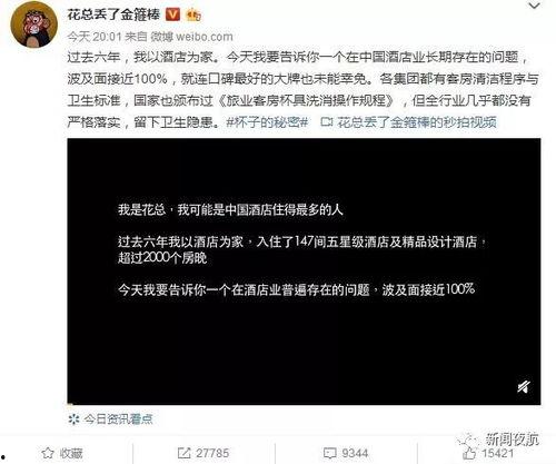 搜索爆料发视频,视频内容引发热议，真相究竟如何？