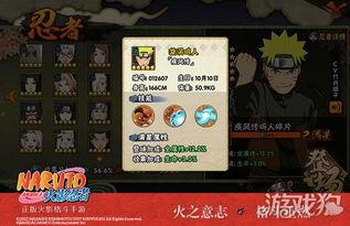 新火影忍者手游爆料视频,全新角色与技能大揭秘！  第2张