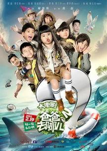 爸爸去哪第二季在线观看,重温亲子时光！  第2张