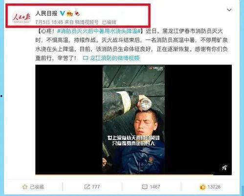 威海渣男爆料事件视频播放,真相与舆论的漩涡  第3张