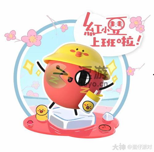 蛋蛋派对红小豆最新爆料,揭秘背后惊人真相！  第2张