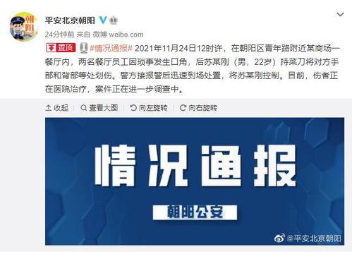 昌平网友爆料新闻事件,惊现神秘事件，真相即将揭晓！  第2张