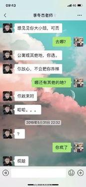 昌平网友爆料新闻事件,惊现神秘事件，真相即将揭晓！  第3张